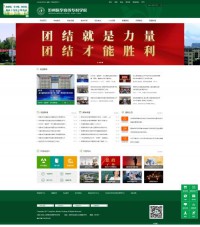 沧州医学高等专科学校