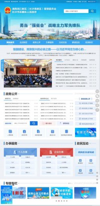 长沙国家高新技术产业开发区门户网站