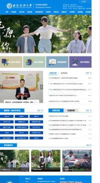 西南石油大学招生网