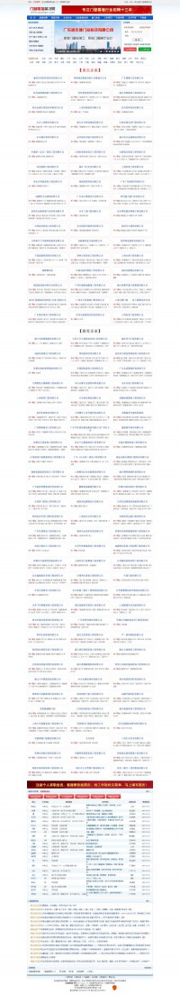 门窗幕墙英才网