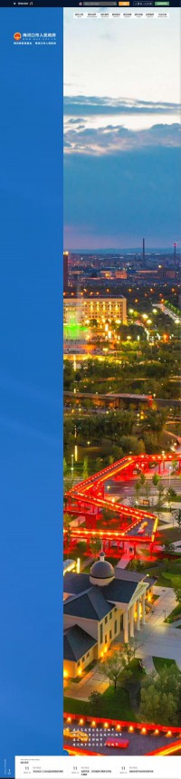 吉林省梅河口市政府网站