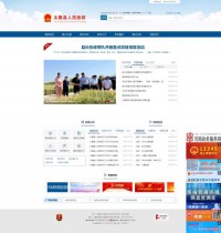 太康县人民政府