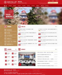 湖南师范大学教务处