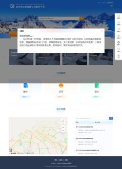 长春社会保险网