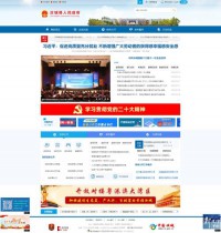 汝城县人民政府门户网站