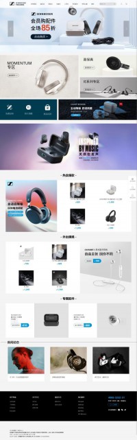 森海塞尔中国在线商城