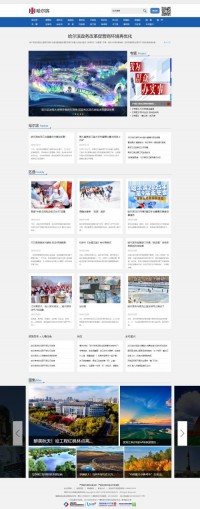 东北网博览频道