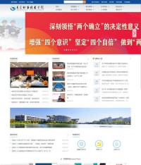 东莞职业技术学院