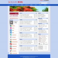 厦门理工学院教务处