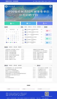 中国地质大学就业信息网