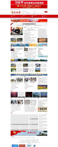 永州日报社主办的中国永州网