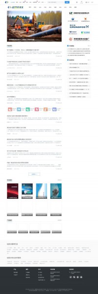 给排水工程师网