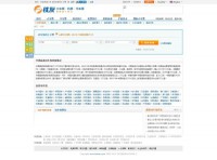 铁友网订票查询