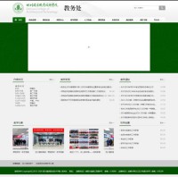 四川建筑职业技术学院 教务处