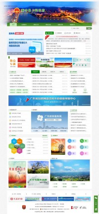 新丰县人民政府网