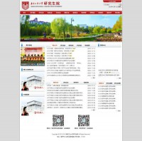 南京工业大学研究生院