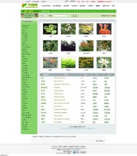 中华园林网植物库