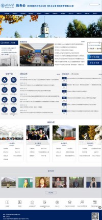 济南大学教务处