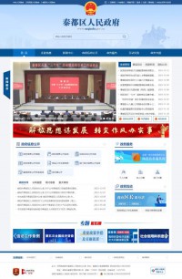 咸阳市秦都区人民政府网