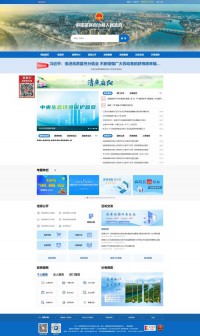 麻阳苗族自治县人民政府门户网站