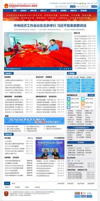 克州人民政府网