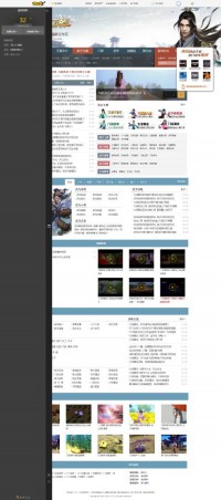 17173九阴真经OL专区