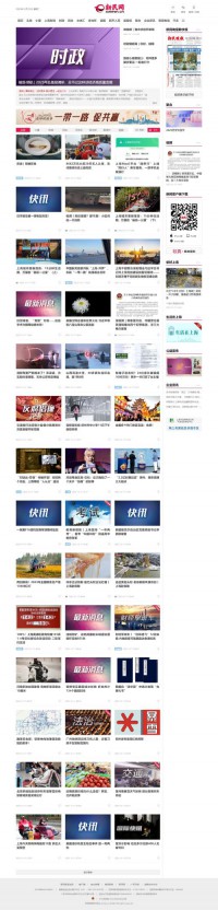 新民网上海频道频道