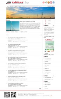 AEPS电力系统自动化