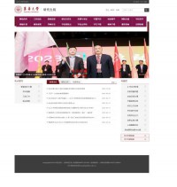 东华大学研究生部