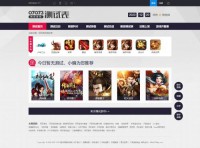 07073网页游戏测试时间表