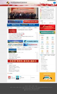 中国石油和化学工业联合会官方网站