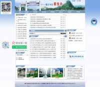 肇庆学院招生办