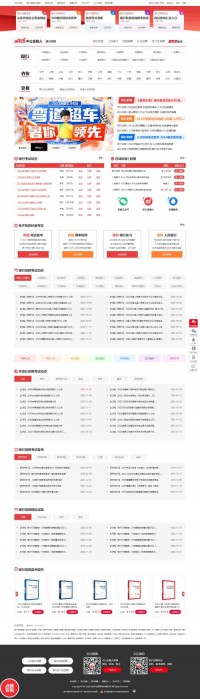 中公金融人银行招聘网