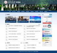 大连交通大学教务在线