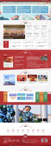 广东交通职业技术学院