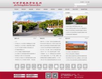 河西学院教务处