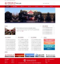 中央民族大学研究生院