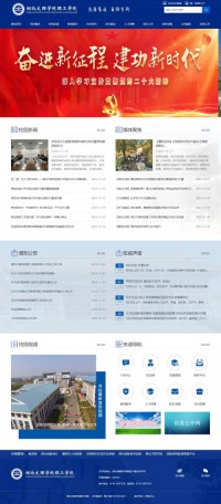 湖北文理学院理工学院