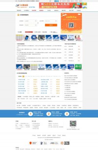 114票务网余票查询