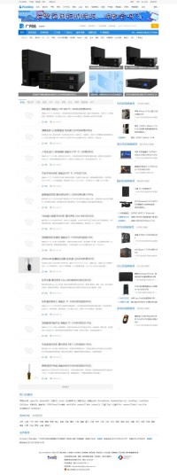 太平洋电脑网广州站