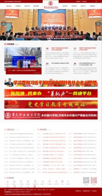 莱芜职业技术学院