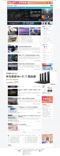 太平洋电脑网企业频道