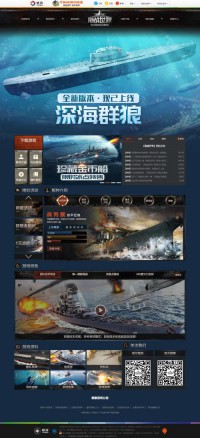 搜狐畅游海战旗舰网游