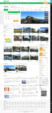 安徽旅游网