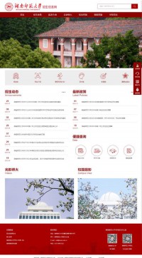 湖南师范大学招生信息网