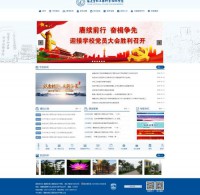 福建生物工程职业技术学院