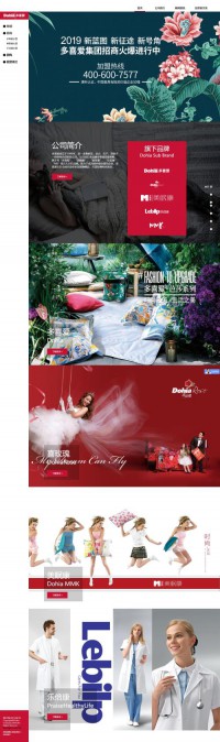 多喜爱家纺品牌网站