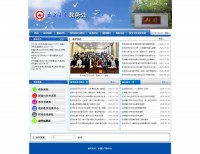 新疆大学教务网络管理系统