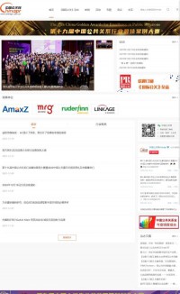 中国公关网