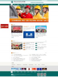 郑州电力高等专科学校